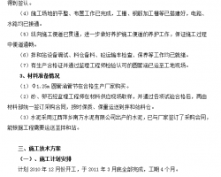 ���ٹ�·������ʩ���������� 21p