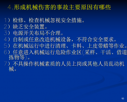 ��е������ȫ֪ʶ��ѵ�μ� 36P