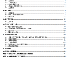 �Ļ����ĵػ�������ȫʩ������ 29p