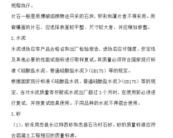 ��������ǽ����ʩ������ 19p