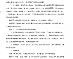 ��������ʩ����ѴӦ����ԮԤ�� 15p