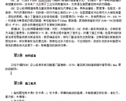 GRC���ʸ�ǽ��ʩ������ 5p