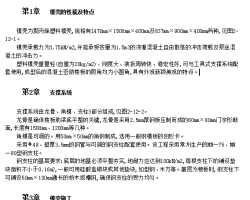 ����ģ���ڹ�ҵ��������ʩ���е�Ӧ�� 2p