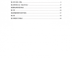 ��������滮�����Ŀ�б��ļ� 83P