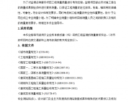 ���̲�������������ҵָ���飨������20P