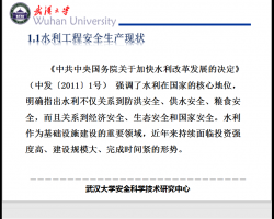 ˮ��ˮ�簲ȫ������׼������ 195p