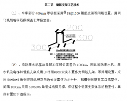 �������̵����Ҹֽ�֧�ܼ�����ʩ������ 8p