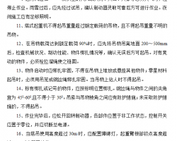 סլ¥��Ŀʩ���ֳ�Ⱥ����ҵʩ������ 17p