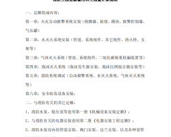 �������̶���͹������������PDF��ʽ��