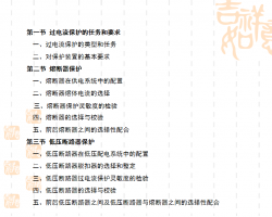 ��������ϵͳ�Ĺ��������� 145P