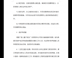 �߲㽨��ʩ���ֳ���ѴӦ��Ԥ�� 10p