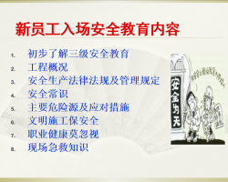 �����볡��ȫ������ѵ 59P