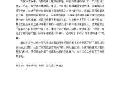 六层框架结构学生宿舍楼毕业设计（建筑结构图纸）