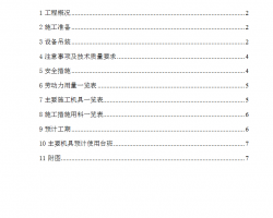 ��Ȼ��������300������װ�ü�����Ŀ��ȼ��¯�����ȹ�¯����ʩ������