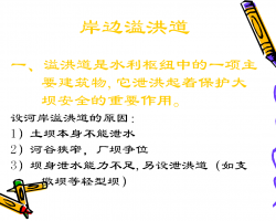 ��������ʩ�����