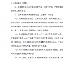 ���������·��ʩ����ȫ��������