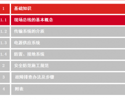 ����ʩ���淶��ע������ 99P