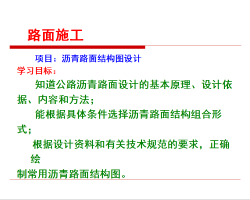 ����·��ṹʩ��ͼ��� 57P