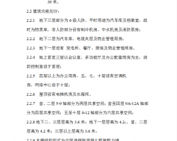 30273.02ƽ���װ칫¥������װ����ʩ����֯��� 75P