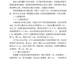 �����Ժ����������̼ӹ�ʩ����֯��� 45P