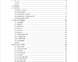 ���繤�����Ƽ�����׼ 105P