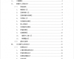 350ƽ�����Ƽ����������Ĺ��̽��跽�� 92P