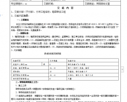 ���������蹤�̼������׼�¼