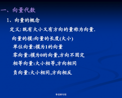 注册电气工程师公共基础考试课程讲义