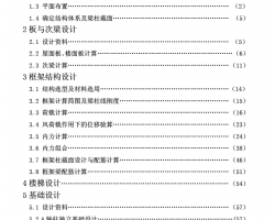 �Ĳ����ݶ��칫¥��ҵ��Ƽ����飨�����ⱨ�桢�����顢ͼֽ��