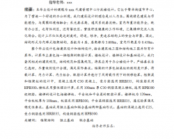 ��������¥��ҵ��Ƽ����飨��ͼֽ��