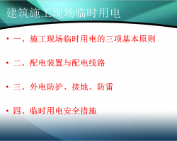 ����ʩ���ֳ���ʱ�õ���� 60P