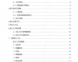 ��ҵ��Ԣ¥ԤӦ����������׮����ʩ������ 42P