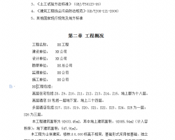 �Ƶ���������ʩ������ 17P