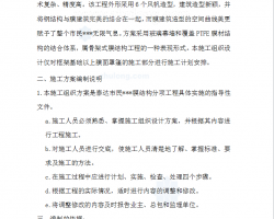 ���ĳĤ�ṹ��ҵ�㳡����ʩ����֯��� 112P