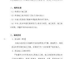 ����Χ��ר��ʩ������ 18P