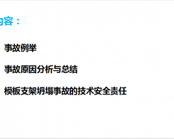 �ߴ�ģ��֧�ż�̮���¹ʰ������� 132P