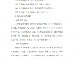���C15��������ëʯ�����������ʩ������