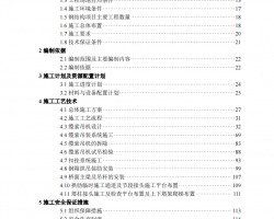 �ֽṹ������װ��ȫר��ʩ������ 168P