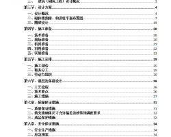 ������������ʩ������ 33P