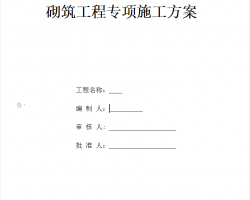 סլ¥��������ר��ʩ��-��ש����Ҫ�� 3P