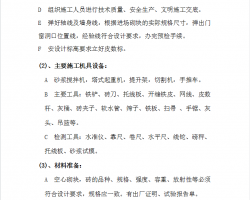 �շ�վ���蹤��ש����ʩ������ 7P