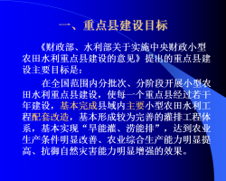 С��ũ��ˮ���ص��ؽ��輼��ָ�� 46P