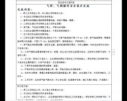 ��ͷ���Ƴ���ȫ����