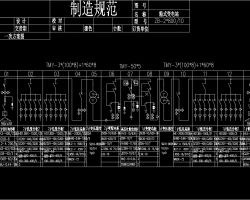 ˫800KVAŷʽ��ʽ���վһ��ϵͳͼֽ