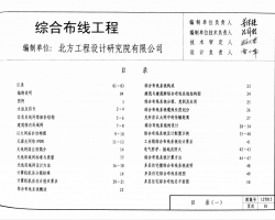 12YD15 ����ʡ���̽����׼���ͼ��-�ۺϲ��߹���