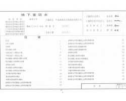 11ZJ311 ���ϵ������̽����׼���ͼ��-�����ҷ�ˮ