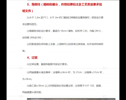 ��������ʵʩ����������׼ 19P