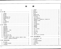 工业与公共建筑结构构造实例图集