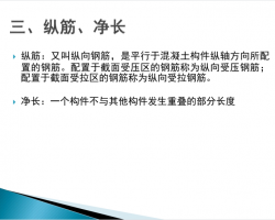 16G101ͼ��ƽ������μ� 64P