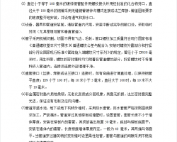 ĳסլС�������Զ�����ϵͳʩ������ 64P